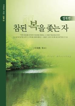 Paperback &#52280;&#46108; &#48373;&#51012; &#51335;&#45716; &#51088; [Korean] Book