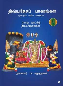 Hardcover Divyadesa Pasurangal [Tamil] Book