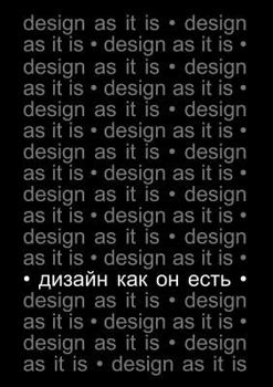 Paperback Design as it is. 2nd edition, Supplement [Russian] Book