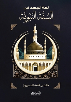 ??? ????? ?? ????? ??????? - ?2 (Arabic Edition)