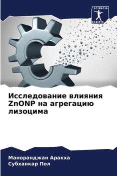 Paperback Исследование влияния ZnONP н&# [Russian] Book