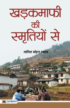 Paperback Khadakmafi Ki Smritiyon Se [Hindi] Book