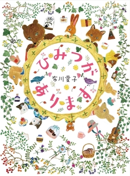 Hardcover Secret Hobbies of Animals [Japanese] Book