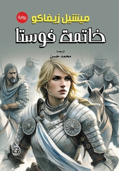 Paperback ????? ????? (Arabic Edition) [Arabic] Book