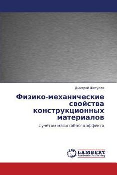 Paperback Fiziko-Mekhanicheskie Svoystva Konstruktsionnykh Materialov [Russian] Book
