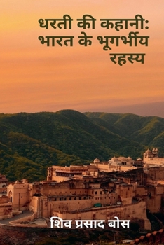 ???? ?? ?????: ???? ?? ... (Hindi Edition)