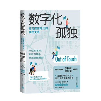 Paperback Digital Solitude [Chinese] Book