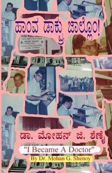 Paperback Hamva Daktru Jallom [Kannada] Book