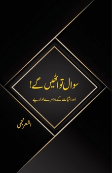 Paperback Sawaal Toh Uthenge [Urdu] Book