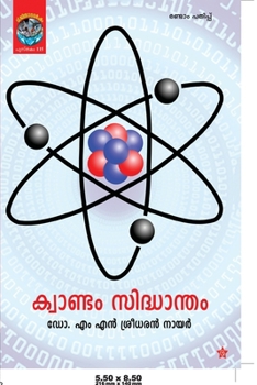 Paperback quantum theory [Malayalam] Book
