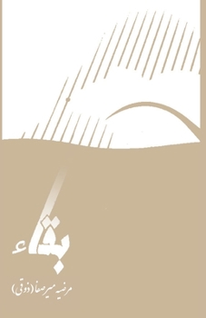 Paperback Baqha [Persian] Book