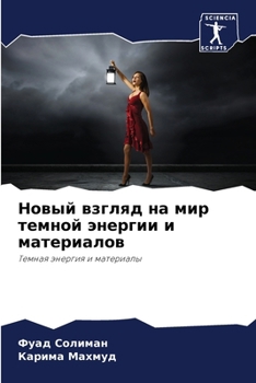 Paperback Новый взгляд на мир темно [Russian] Book