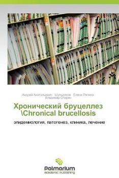 Paperback Khronicheskiy Brutsellez \Chronical Brucellosis [Russian] Book
