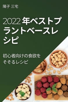 Paperback 2022 &#24180;&#12505;&#12473;&#12488;&#12503;&#12521;&#12531;&#12488;&#12505;&#12540;&#12473;&#12524; &#12471;&#12500;: &#21021;&#24515;&#32773;&#2152 [Japanese] Book