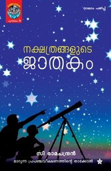 Paperback Nakshathrangalude Jathakam [Malayalam] Book