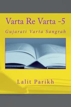 Paperback Varta Re Varta -5: Gujarati Varta Sangrah [Gujarati] Book