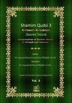 Paperback Shamim Qudsi 3: Interpretation of Quranic Verses [Arabic] Book