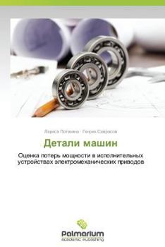 Paperback Detali mashin [Russian] Book
