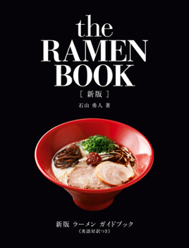 Paperback The Ramen Book