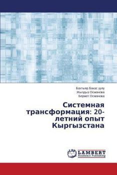 Paperback Sistemnaya Transformatsiya: 20- Letniy Opyt Kyrgyzstana [Russian] Book