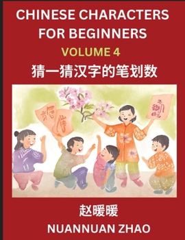 Chinese Characters for Beginners (Part 4)- Simple Chinese Puzzles for Beginners, Test Series to Fast Learn Analyzing Chinese Characters, Simplified Ch