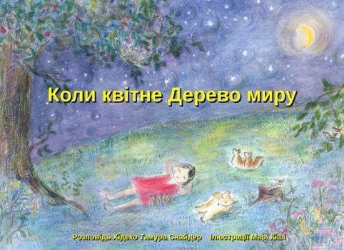 Paperback ???? ?????? ?????? ???? (Ukrainian Edition) [Ukrainian] Book