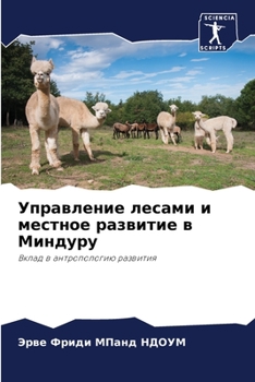 Paperback &#1059;&#1087;&#1088;&#1072;&#1074;&#1083;&#1077;&#1085;&#1080;&#1077; &#1083;&#1077;&#1089;&#1072;&#1084;&#1080; &#1080; &#1084;&#1077;&#1089;&#1090; [Russian] Book