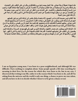 Paperback محطم - من اليوم التي تركتن [Arabic] Book