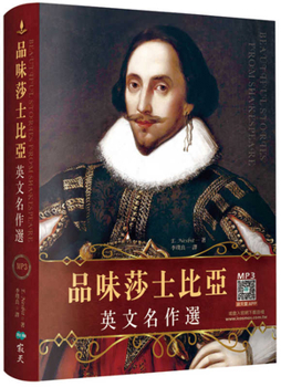 Beautiful Stories from Shakespeare (Chinese Edition)