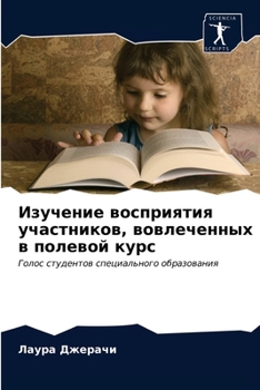 Paperback &#1048;&#1079;&#1091;&#1095;&#1077;&#1085;&#1080;&#1077; &#1074;&#1086;&#1089;&#1087;&#1088;&#1080;&#1103;&#1090;&#1080;&#1103; &#1091;&#1095;&#1072;& [Russian] Book