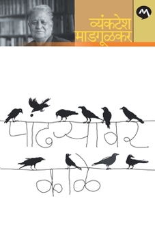 Paperback Pandharyavar Kale [Marathi] Book