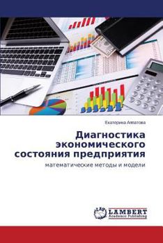 Paperback Diagnostika ekonomicheskogo sostoyaniya predpriyatiya [Russian] Book