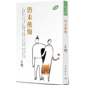 Paperback Still Have Not Regret [Chinese] Book