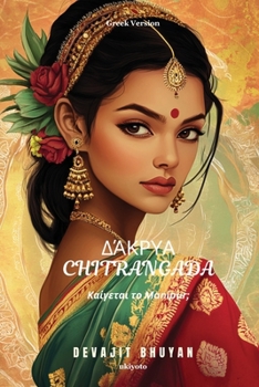 Paperback Tears of Chitrangada Greek Version [Greek] Book