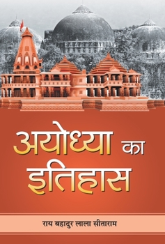 Hardcover Ayodhya Ka Itihas [Hindi] Book