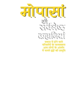 Paperback Mopasan KI Sarvshreth Kahaniyan [Hindi] Book