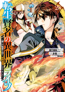 My Isekai Life 28: I Gained a Second Character Class and Became the Strongest Sage in the World!