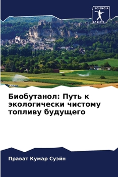 Paperback Биобутанол: Путь к эколог [Russian] Book