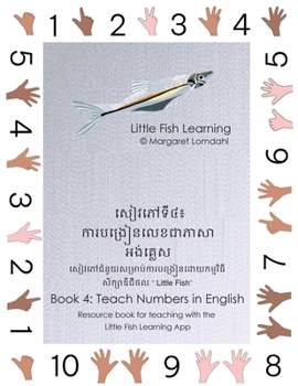 Little Fish Learning សៀវភៅទី៤៖ ការបង្រៀន&#
