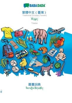 Paperback BABADADA, Traditional Chinese (Taiwan) (in chinese script) - Tibetan (in tibetan script), visual dictionary (in chinese script) - visual dictionary (i [Chinese] Book