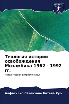 Paperback Теология истории освобо& [Russian] Book
