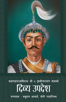 Paperback Dibya Upadesh (दिव्य उपदेश) [Nepali] Book