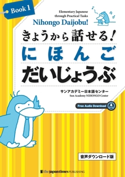 Paperback Nihongo Daijobu!: Elementary Japanese Through Practical Tasks Book 1 [Japanese] Book