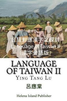 Paperback Language of Taiwan II [Chinese] Book