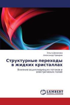 Paperback Strukturnye Perekhody V Zhidkikh Kristallakh [Russian] Book
