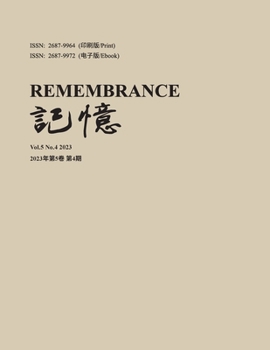 Paperback 记忆: Vol 5, No. 4 [Chinese] Book