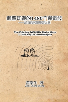 Paperback 迴響耳邊的1480千赫電波：記我的英語學習之&# [Chinese] Book