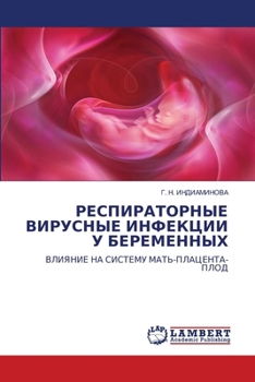 Paperback РЕСПИРАТОРНЫЕ ВИРУСНЫЕ & [Russian] Book