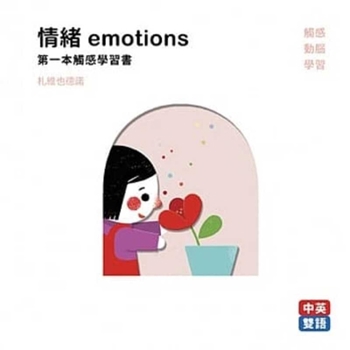 Hardcover Emotions Book