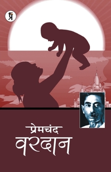 Paperback Vardaan [Hindi] Book